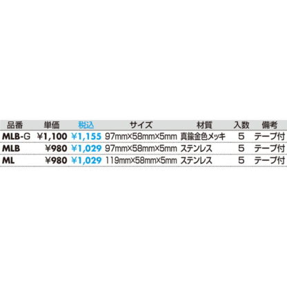 差換案内 名刺用表札 MLB / 1個  / 光 hikari 部屋案内プレート 案内サイン サインプレート 担当名 金属 シルバー色 - 画像 (2)