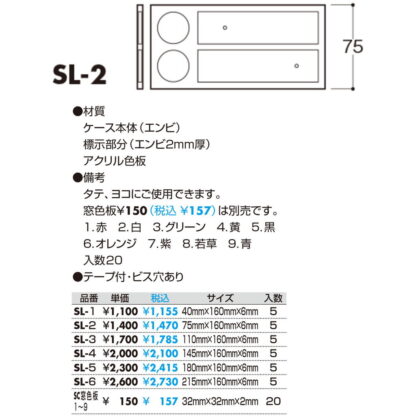 差換案内 室名ケース 2段 SL-2 / 1個  / 光 hikari 部屋案内プレート 案内サイン サインプレート 表札 プラスチック - 画像 (2)
