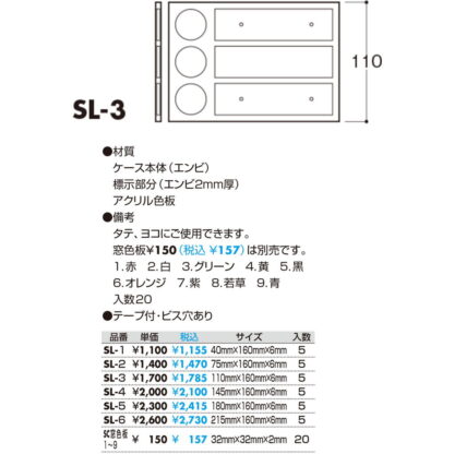 差換案内 室名ケース 3段 SL-3 / 1個  / 光 hikari 部屋案内プレート 案内サイン サインプレート 表札 プラスチック - 画像 (2)