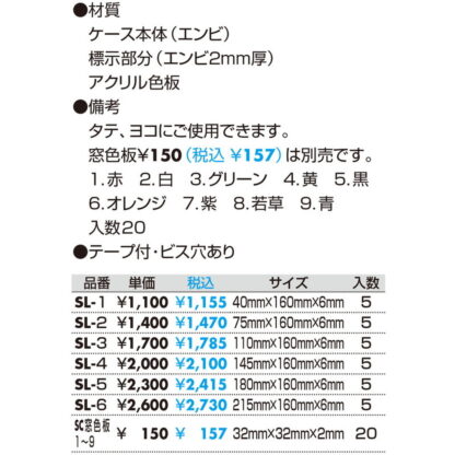 差換案内 SC窓色板 SC窓色板 / 1個  / 光 hikari 部屋案内プレート 案内サイン サインプレート SLシリーズ用窓色板 - 画像 (3)