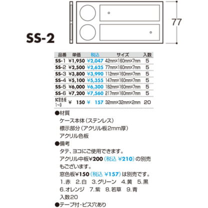 差換案内 室名ケース 2段 SS-2 / 1個  / 光 hikari 部屋案内プレート 案内サイン サインプレート 表札 金属 シルバー色 - 画像 (2)