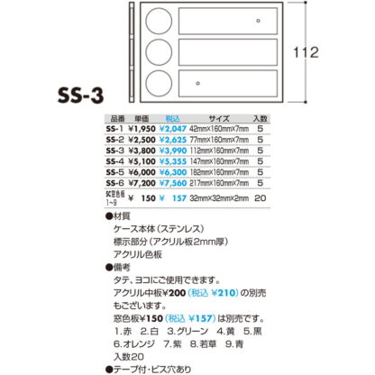 差換案内 室名ケース 3段 SS-3 / 1個  / 光 hikari 部屋案内プレート 案内サイン サインプレート 表札 金属 シルバー色 - 画像 (2)