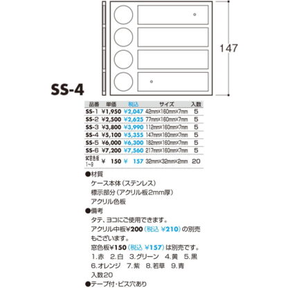 差換案内 室名ケース 4段 SS-4 / 1個  / 光 hikari 部屋案内プレート 案内サイン サインプレート 表札 金属 シルバー色 - 画像 (2)