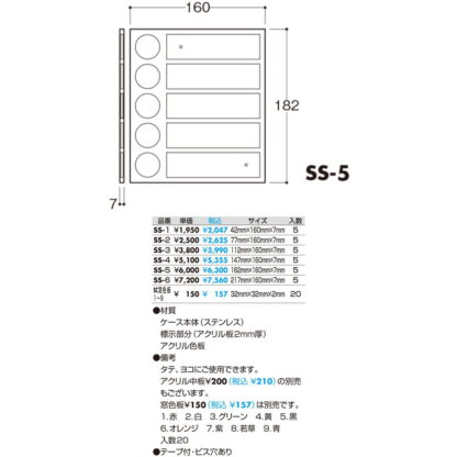 差換案内 室名ケース 5段 SS-5 / 1個  / 光 hikari 部屋案内プレート 案内サイン サインプレート 表札 金属 シルバー色 - 画像 (2)
