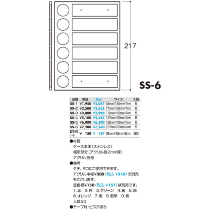 差換案内 室名ケース 6段 SS-6 / 1個  / 光 hikari 部屋案内プレート 案内サイン サインプレート 表札 金属 シルバー色 - 画像 (2)