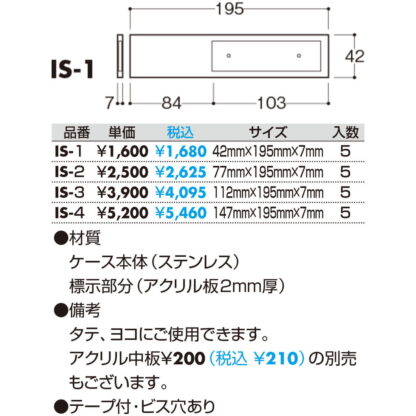 差換案内 室名ケース 1段 IS-1 / 1個  / 光 hikari 部屋案内プレート 案内サイン サインプレート 表札 金属 シルバー色 - 画像 (2)