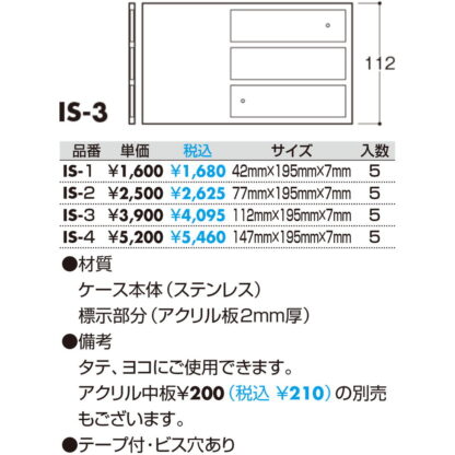 差換案内 室名ケース 3段 IS-3 / 1個  / 光 hikari 部屋案内プレート 案内サイン サインプレート 表札 金属 シルバー色 - 画像 (2)