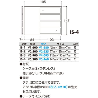 差換案内 室名ケース 4段 IS-4 / 1個  / 光 hikari 部屋案内プレート 案内サイン サインプレート 表札 金属 シルバー色 - 画像 (2)