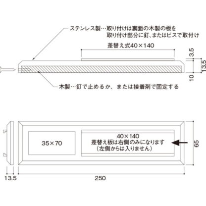 差換案内 室名ケース PMA4542 / 1個  / 光 hikari 部屋案内プレート 案内サイン サインプレート 表札 金属 シルバー色 - 画像 (3)