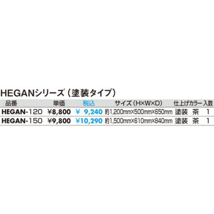 木製イーゼル 3台セット HEGAN-120 / 塗装タイプ 返品代引不可品 / 光 hikari イーゼル 業務用 店頭ディスプレイ - 画像 (2)