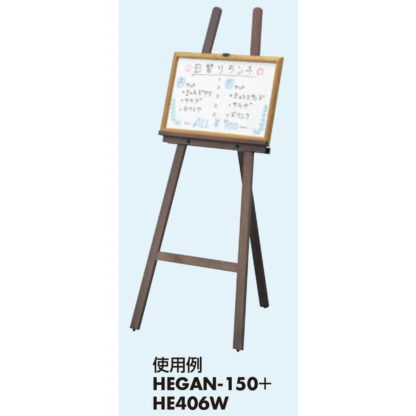 木製イーゼル 3台セット HEGAN-120 / 塗装タイプ 返品代引不可品 / 光 hikari イーゼル 業務用 店頭ディスプレイ - 画像 (3)