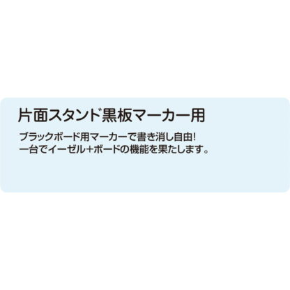 片面スタンド 3台セット KBD87-1 / 黒板マーカー用 返品代引不可品 / 光 hikari A型スタンド ブラックボード マーカー用 マグネット可 - 画像 (3)