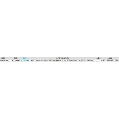 木製枠スタンド 3台セット PBD110-1 / ポスターパネル マーカー・チョーク兼用 A1 返品代引不可品 / 光 hikari A型スタンド ブラックボード マーカー用 チョーク用 - 画像 (2)