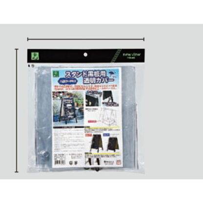 スタンド黒板用透明かバー 3枚セット TBCV-155 / 光専用品 返品代引不可品 / 光 hikari A型スタンド