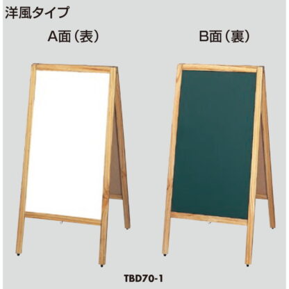 スタンド黒板 3台セット TBD70-1 / 洋風タイプ 返品代引不可品 / 光 hikari A型スタンド ホワイトボード - 画像 (3)