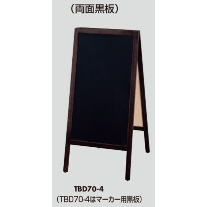 スタンド黒板 3台セット TBD70-4 / 洋風タイプ 返品代引不可品 / 光 hikari A型スタンド 両面黒板 マーカー用 - 画像 (3)