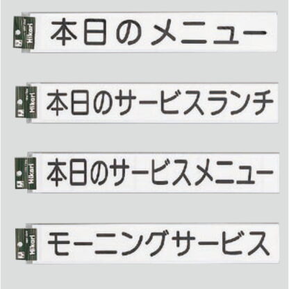 黒板・ホワイトボード用切り文字 CL400B-_ / （キャリエーター）シリーズ 1個 返品代引不可品 / 光 hikari カッティングシート