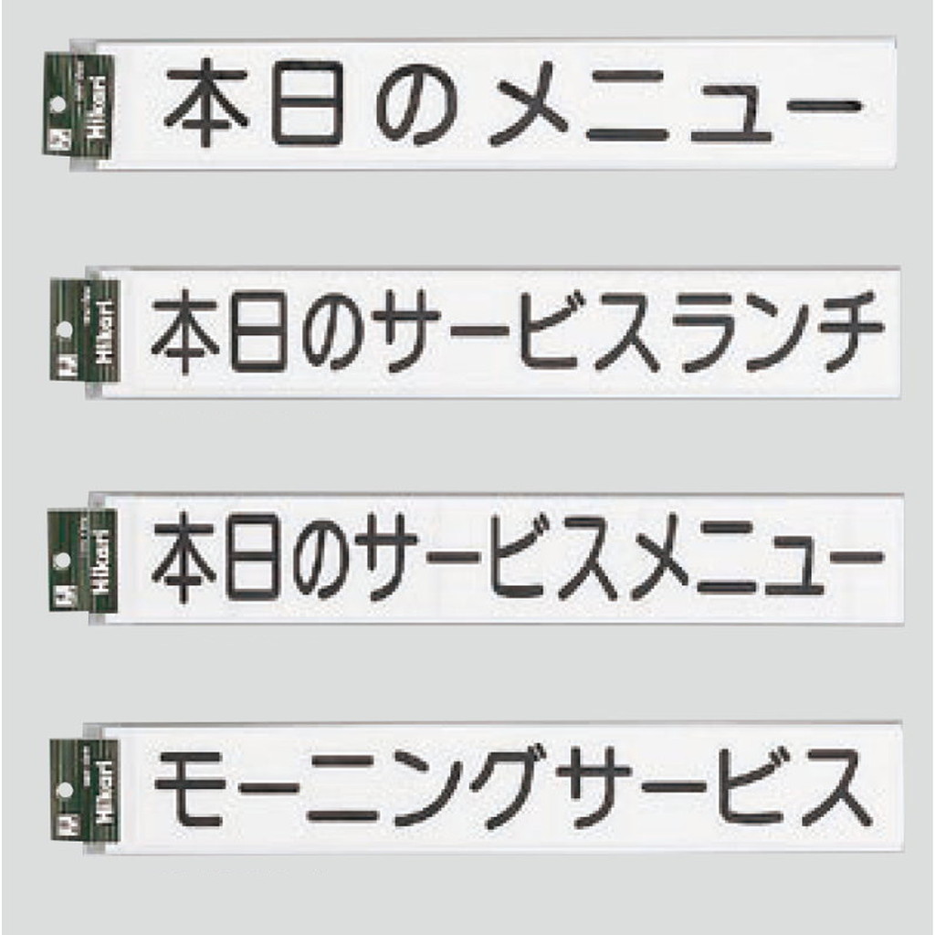 黒板・ホワイトボード用切り文字 CL400B-_ （キャリエーター）シリーズ 1個 返品代引不可品 光 hikari カッティングシート –  素敵なメニュー屋