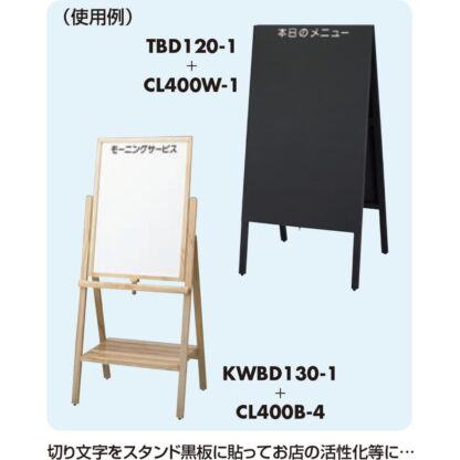 黒板・ホワイトボード用切り文字 CL400B-_ / （キャリエーター）シリーズ 1個 返品代引不可品 / 光 hikari カッティングシート - 画像 (3)