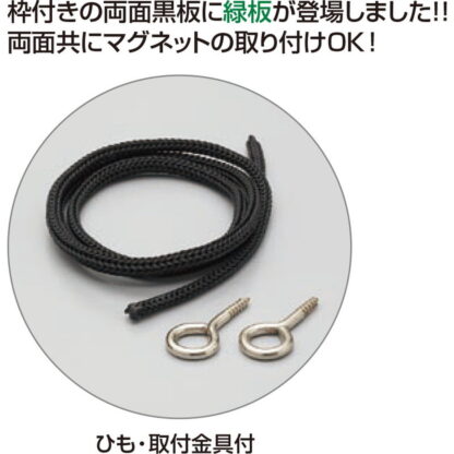 両面黒板 WBD6450 / チョーク用 （緑板） 1個 返品代引不可品 / 光 hikari 黒板 チョーク用 マグネット可 - 画像 (3)