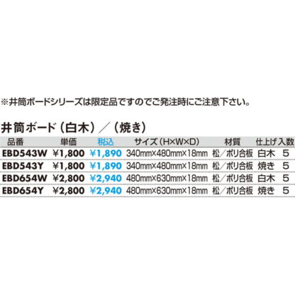井筒ボード EBD654Y / 焼き 1個 返品代引不可品 / 光 hikari ホワイトボード マーカー用 - 画像 (2)