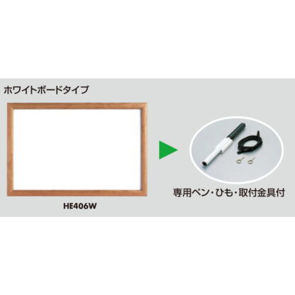メニュー用ボード HE406W / ホワイトボードタイプ 1個 返品代引不可品 / 光 hikari ホワイトボード マーカー用 - 画像 (3)