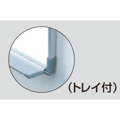アルミ枠ホワイトボード TGY6450-2 / 月行事予定表 1個 返品代引不可品 / 光 hikari ホワイトボード マーカー用 マグネット可 - 画像 (3)