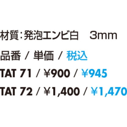 スタンドサイン タッテル用 無地板 TAT71 / 返品不可品 1個  / 光 hikari 案内プレート サインプレート - 画像 (2)