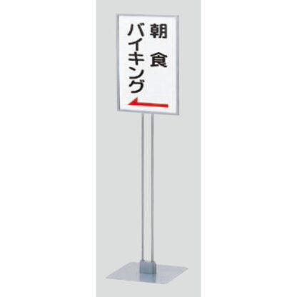 スタンドサイン TAT209 / タッテル 金具のみ 返品不可品 1個  / 光 hikari 案内プレート サインプレート - 画像 (3)