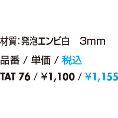 スタンドサイン タッテル用 無地板 TAT76 / 返品不可品 1個  / 光 hikari 案内プレート サインプレート - 画像 (2)