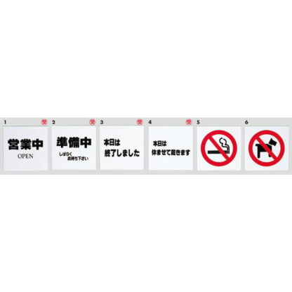 スタンドサイン T1030 標示板付 / タッテル 標示板付 返品不可品 1個  / 光 hikari 案内プレート サインプレート - 画像 (3)