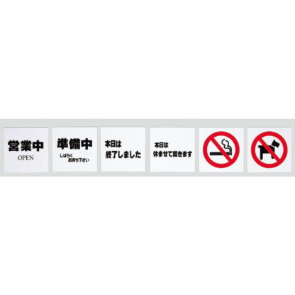 スタンドサイン タッテル用 標示板 TP330 / 返品不可品 1個  / 光 hikari 案内プレート サインプレート