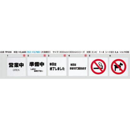 スタンドサイン タッテル用 標示板 TP330 / 返品不可品 1個  / 光 hikari 案内プレート サインプレート - 画像 (2)