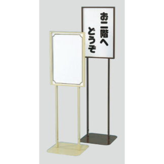 スタンドサイン T1045_ 標示板付 / タッテル 標示板付 返品不可品 1個  / 光 hikari 案内プレート サインプレート