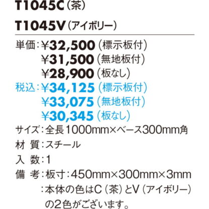 スタンドサイン T1045_ 板なし / タッテル 板なし 金具のみ 返品不可品 1個  / 光 hikari 案内プレート サインプレート - 画像 (2)