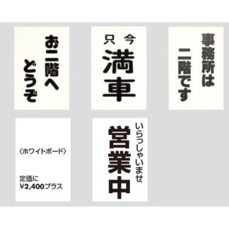 スタンドサイン タッテル用 標示板 TP453 / 返品不可品 1個  / 光 hikari 案内プレート サインプレート