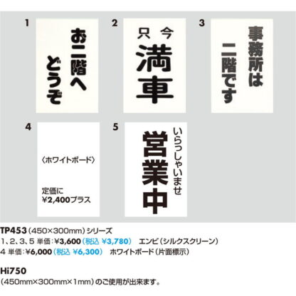 スタンドサイン タッテル用 標示板 TP453 / 返品不可品 1個  / 光 hikari 案内プレート サインプレート - 画像 (2)