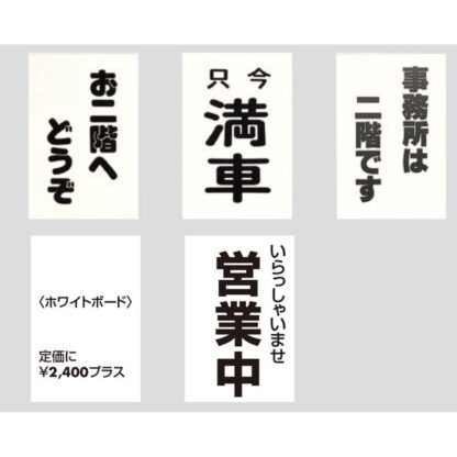 スタンドサイン タッテル用 ホワイトボード板 TP453 / 4.ホワイトボード（片面） / 返品不可品 1個  / 光 hikari 案内プレート サインプレート