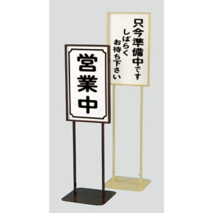スタンドサイン T1250_ 標示板付 / タッテル 標示板付 返品不可品 1個  / 光 hikari 案内プレート サインプレート