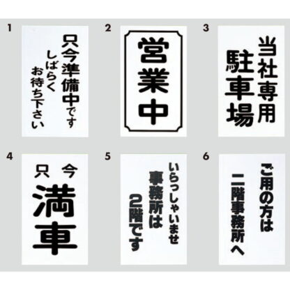 スタンドサイン T1250_ 標示板付 / タッテル 標示板付 返品不可品 1個  / 光 hikari 案内プレート サインプレート - 画像 (3)