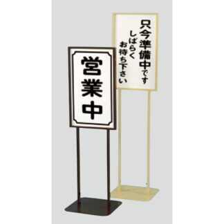 スタンドサイン T1250_ 板なし / タッテル 板なし 金具のみ 返品不可品 1個  / 光 hikari 案内プレート サインプレート