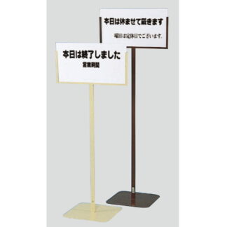 スタンドサイン T1020_ 無地板付 / タッテル 無地板付 返品不可品 1個  / 光 hikari 案内プレート サインプレート