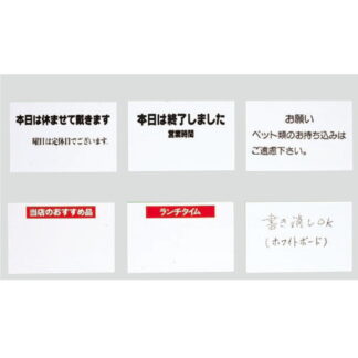 スタンドサイン タッテル用 ホワイトボード板 TP345 / 6.ホワイトボード / 返品不可品 1個  / 光 hikari 案内プレート サインプレート
