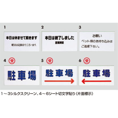 スタンドサイン タッテル用 標示板 TP254 / 返品不可品 1個  / 光 hikari 案内プレート サインプレート - 画像 (3)