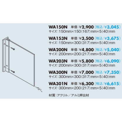 持出案内板 WA153N / 無地板 1個  / 光 hikari ユニプレート 部屋案内サイン 側面型 突出し - 画像 (2)