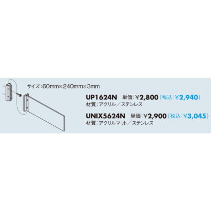 持出案内板 UP1624N / 無地板 1個  / 光 hikari ユニプレート 部屋案内サイン 側面型 突出し - 画像 (2)