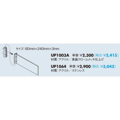 持出案内板 UP1064 / 無地板 1個  / 光 hikari ユニプレート 部屋案内サイン 側面型 突出し - 画像 (2)