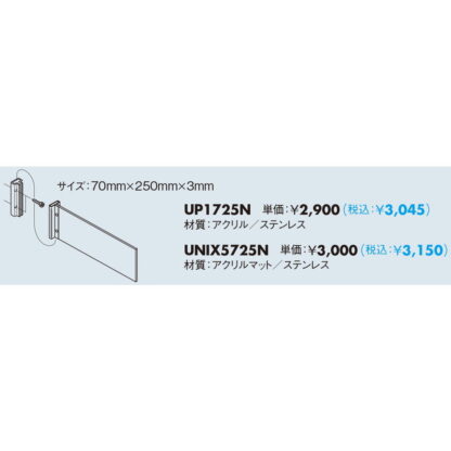 持出案内板 UNIX5725N / 無地板 1個  / 光 hikari ユニプレート 部屋案内サイン 側面型 突出し - 画像 (2)
