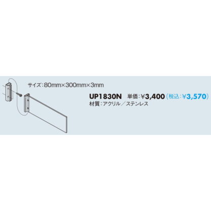 持出案内板 UP1830N / 無地板 1個  / 光 hikari ユニプレート 部屋案内サイン 側面型 突出し - 画像 (2)