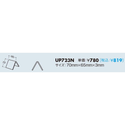 サインスタンド UP723N / A型 無地 1個  / 光 hikari ユニプレート 案内プレート テーブル - 画像 (2)
